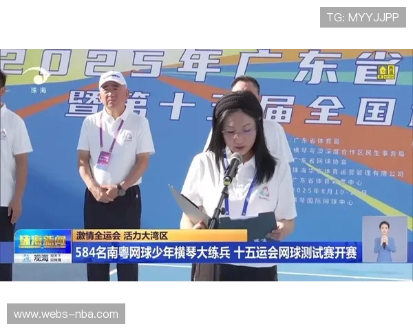 横琴借全运会网球赛提升国际知名度，多项首创举措落地